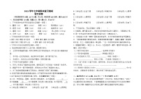 云南省昆明市石林县板桥中学2022-2023学年七年级下学期5月月考语文试卷