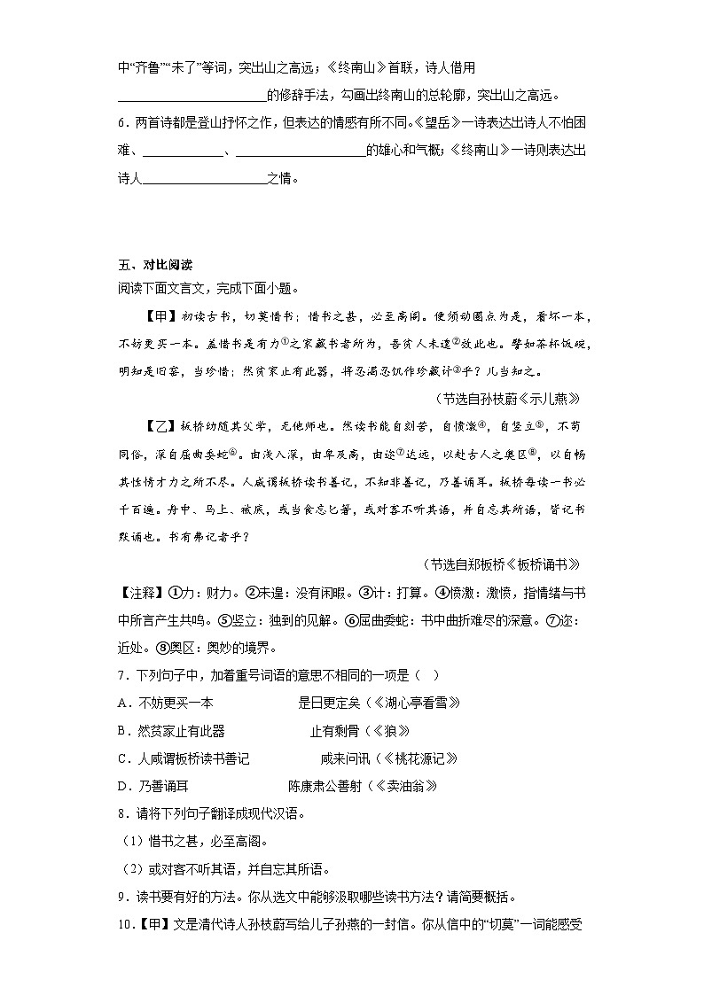 2023年河北省保定市清苑区中考二模语文试题(含答案)03