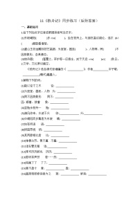 人教部编版八年级下册核舟记复习练习题