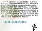 人教部编版语文七上第四单元第14课《走一步，再走一步》PPT课件（共23页）