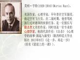 人教部编版语文七上第四单元第14课《走一步，再走一步》PPT课件（共23页）