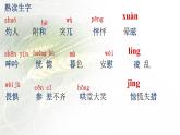 人教部编版语文七上第四单元第14课《走一步，再走一步》PPT课件（共23页）