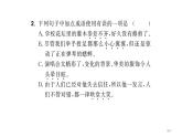 人教部编版语文七上第四单元第14课《走一步，再走一步》PPT课件2(共21页)