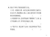 人教部编版语文七上第四单元第14课《走一步，再走一步》PPT课件2(共21页)