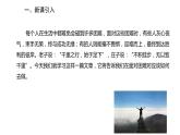人教部编版语文七上第四单元第14课《走一步，再走一步》PPT课件3(共13页)