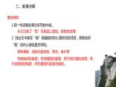人教部编版语文七上第四单元第14课《走一步，再走一步》PPT课件3(共13页)