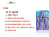 人教部编版语文七上第四单元第14课《走一步，再走一步》PPT课件3(共13页)
