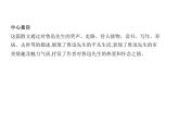 3《回忆鲁迅先生》PPT课件(共55页)-七年级语文下册统编版