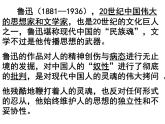 《回忆鲁迅先生》PPT课件 (共42页)-七年级语文下册统编版