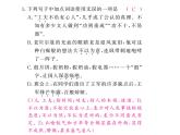 3《回忆鲁迅先生》PPT课件3(共16页)-七年级语文下册统编版