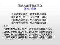 初中人教部编版驿路梨花教课课件ppt