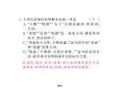 第1单元 3《回忆鲁迅先生(节选)》PPT课件(共17页)-七年级语文下册统编版
