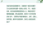 中考名著格列佛游记通关考点课件PPT