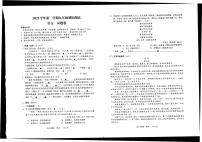 2023年浙江省衢州市开化县中考调研语文试题