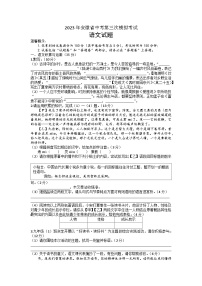 2023学年安徽省芜湖市繁昌县中考三模语文试题