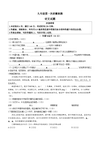 江苏省徐州市县区中考一模语文试题