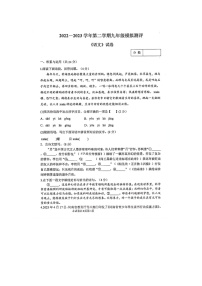 2023年河南省焦作市博爱县中考三模语文试题