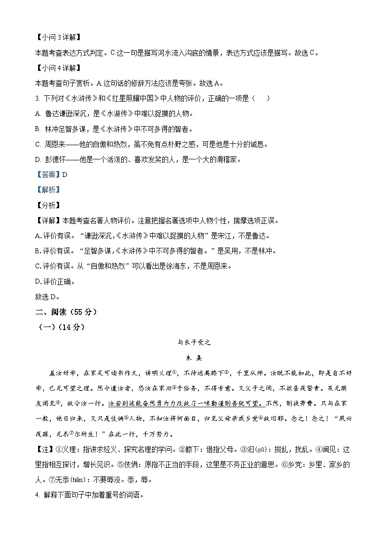 精品解析：江苏省徐州市邳州市中考一模语文试题03