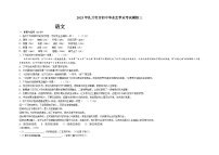 2023年内蒙古呼伦贝尔市扎兰屯市中考三模语文试题