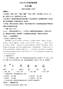 2023年江苏省连云港市海州区中考一模语文试题（含答案）