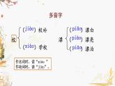 2.说和做——记闻一多先生言行片段课件PPT