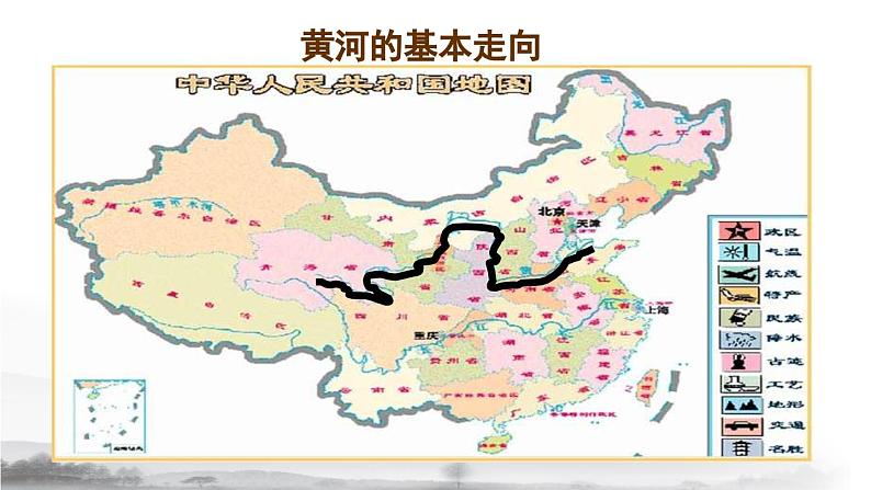 5. 黄河颂课件PPT第8页