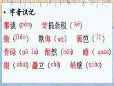 6. 老山界课件PPT