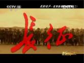 6. 老山界课件PPT
