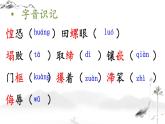 11. 老王课件PPT