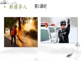 11. 老王课件PPT