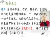 11. 老王课件PPT