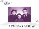 11. 老王课件PPT