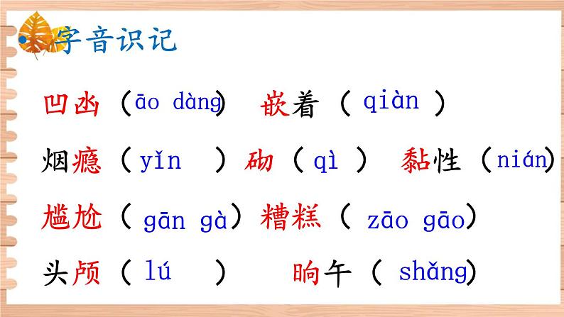 12. 台阶课件PPT第2页