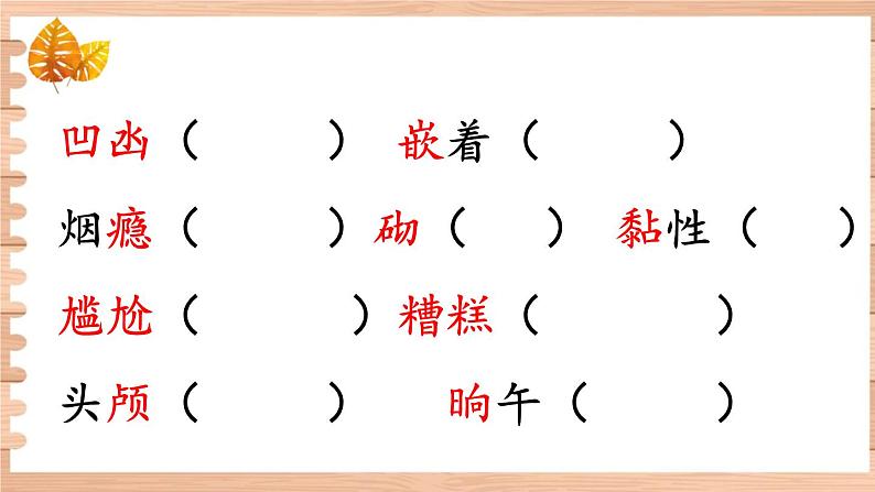 12. 台阶课件PPT第3页
