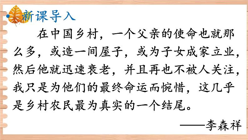 12. 台阶课件PPT第5页