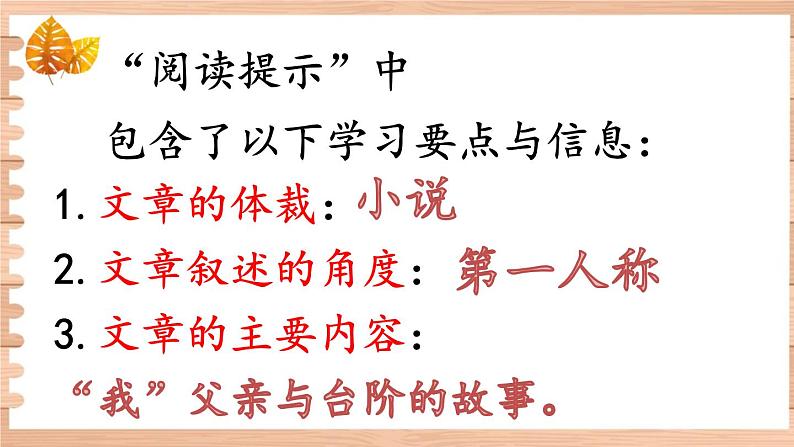 12. 台阶课件PPT第7页