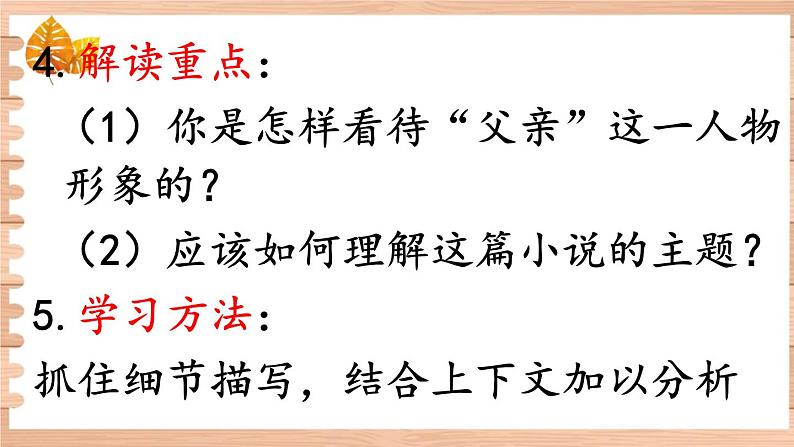 12. 台阶课件PPT第8页