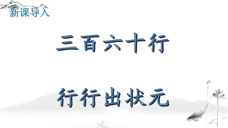 13. 卖油翁课件PPT第2页