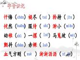 19.一棵小桃树课件PPT