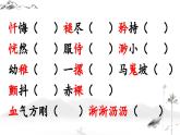 19.一棵小桃树课件PPT