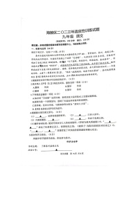 2023年江苏省泰州市海陵区中考一模语文试卷及答案(影印版)