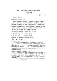 2023年河南省焦作市博爱县中考三模语文试题