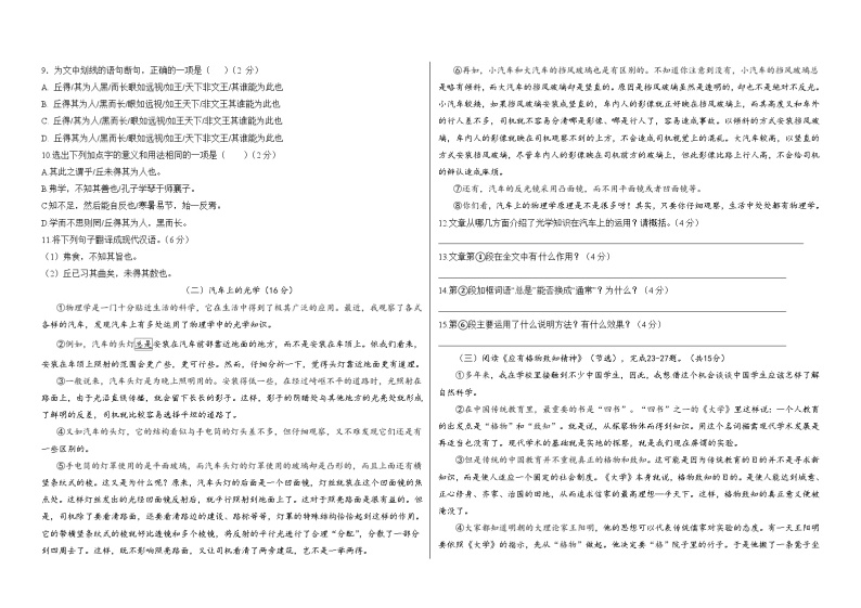 黑龙江省安达市吉星岗镇二中2022--2023学年度下学期六月份月考八年级语文试题02