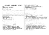 甘肃省陇南市礼县第六中学2022-2023学年七年级下学期第二次月考语文试题