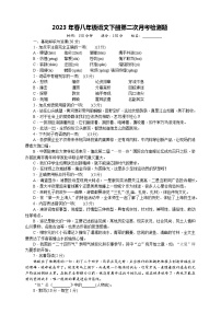 甘肃省陇南市礼县第六中学2022-2023学年八年级下学期第二次月考语文试题