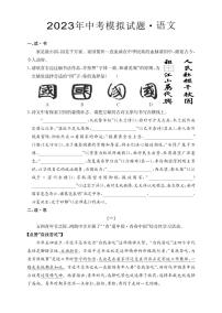 2023年山西省吕梁市临县部分学校中考模拟语文试卷