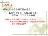 初中语文作文专题之把文章写具体写细致课件PPT