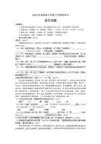 2023年安徽省淮南市大通区中考三模语文试题(含答案)