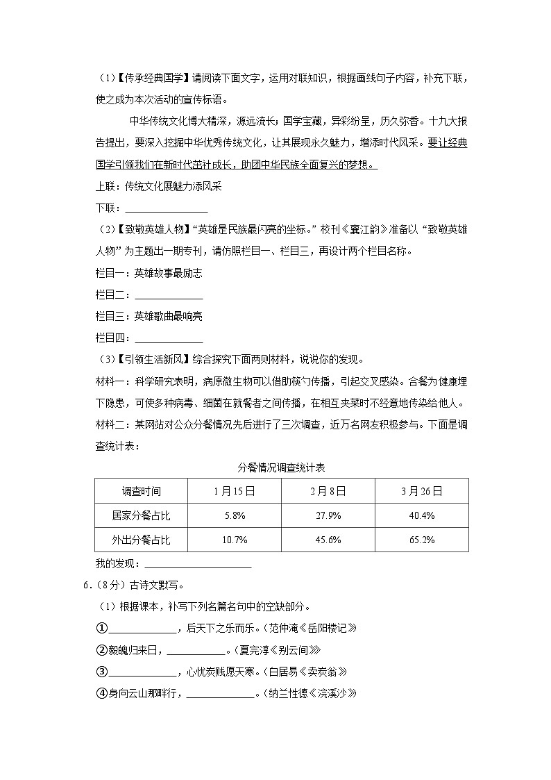 2023年广东省广州市海珠区中考二模语文试题(含答案)02