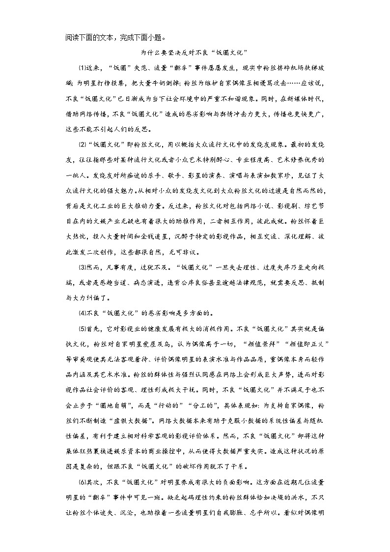 2023年湖北省咸宁市嘉鱼县中考一模语文试题(含答案)03